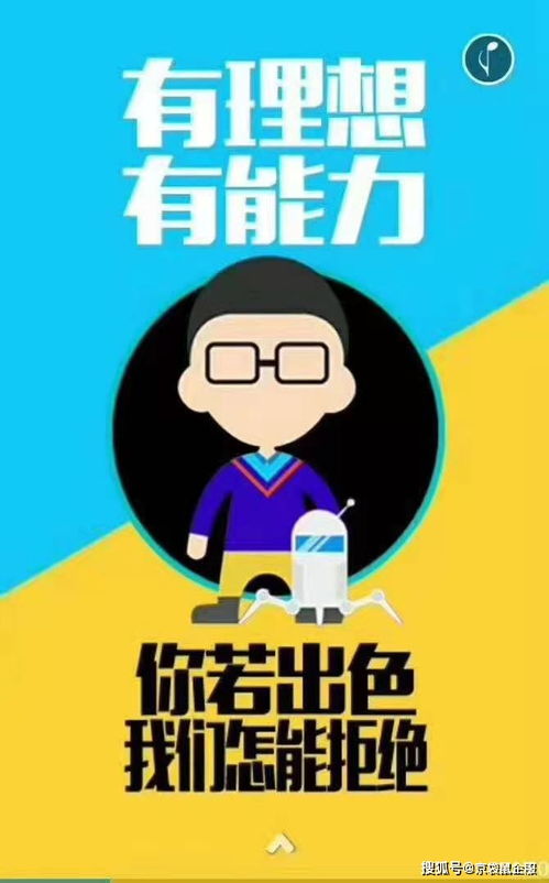京袋鼠企服權(quán)威認(rèn)證管理咨詢中心 2021與您攜手“?！鞭D(zhuǎn)乾坤，共創(chuàng)事業(yè)新篇章
